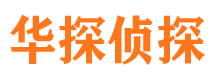 武城寻人公司